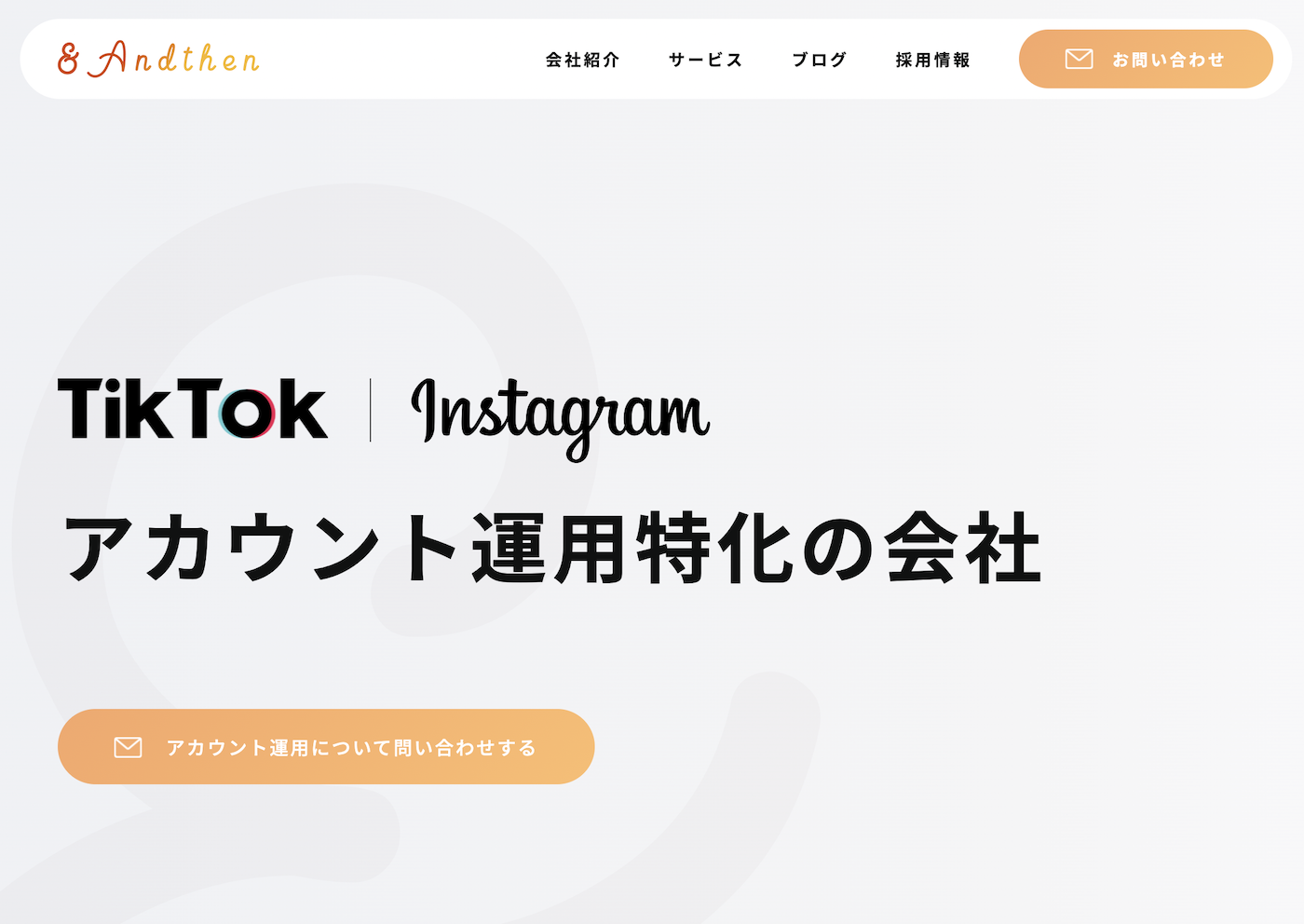 コーポレートサイトをリニューアルしました！