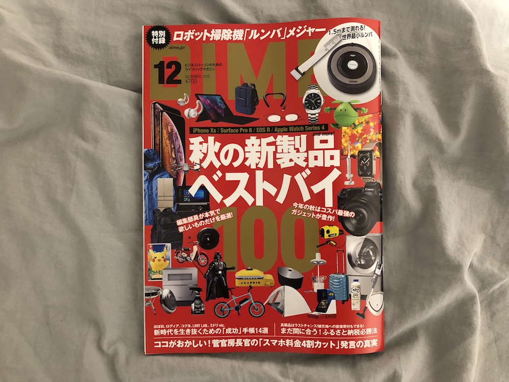 DIMEという雑誌のTikTokのページで一部インタビューを受けました