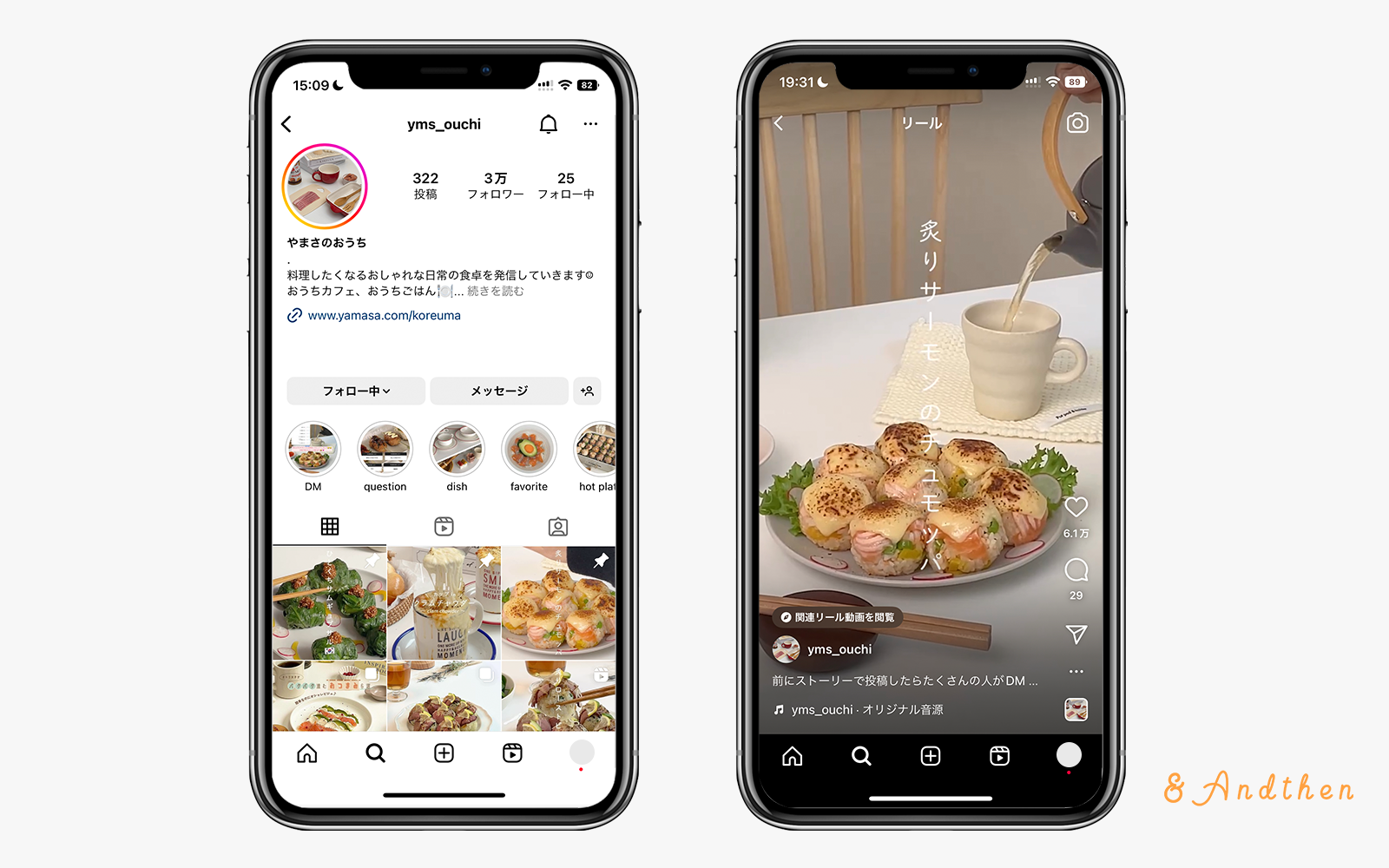 アンドゼンが支援、ヤマサ醤油の若年層向けInstagram、約1年で3万フォロワーを突破