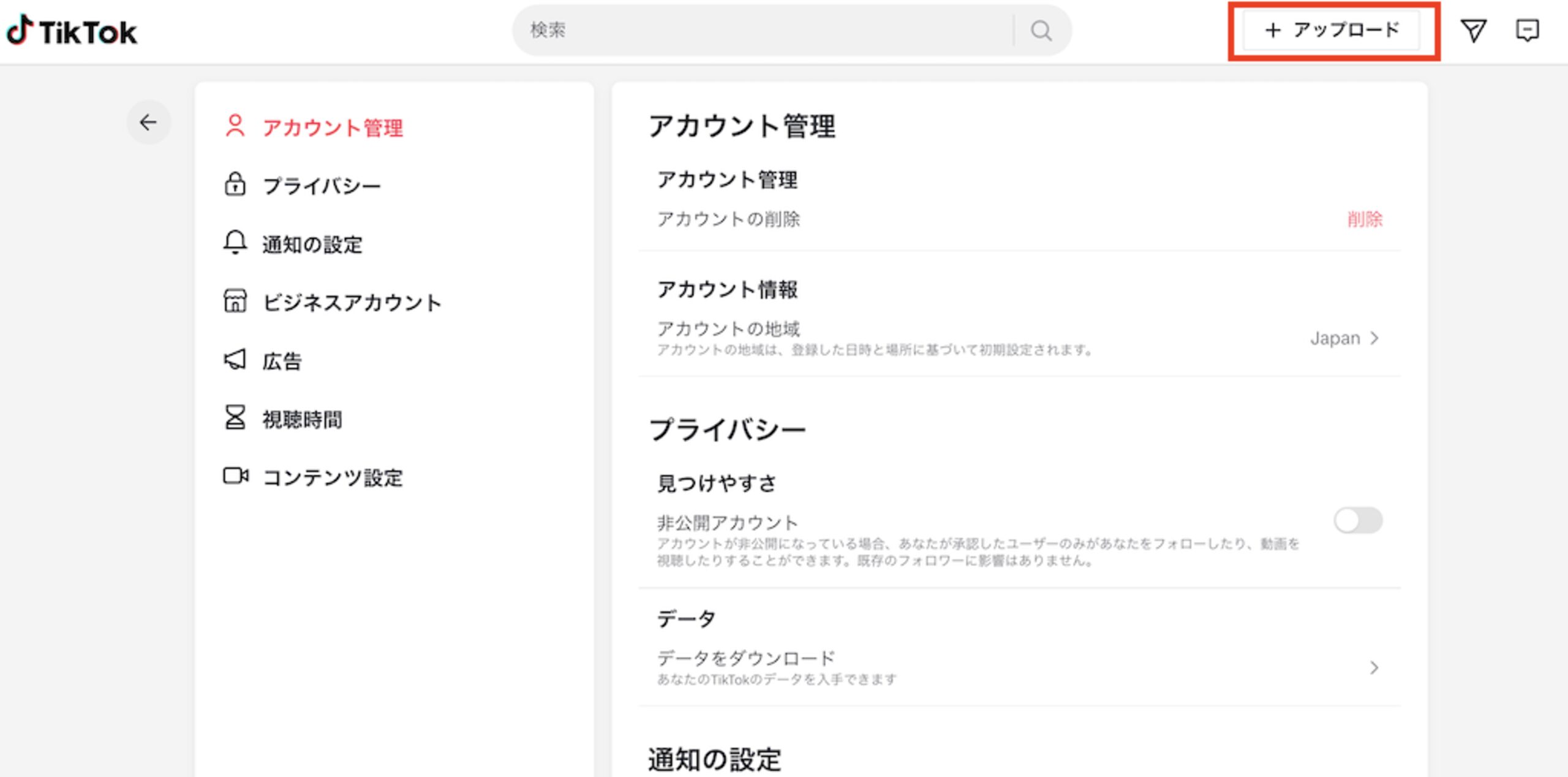 アップロードボタンを選択する