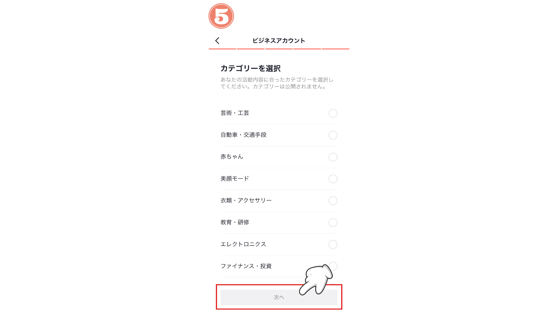 ジャンルを設定