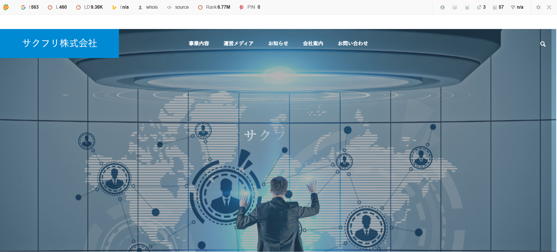 サクフリ株式会社