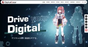 デジタルギア株式会社
