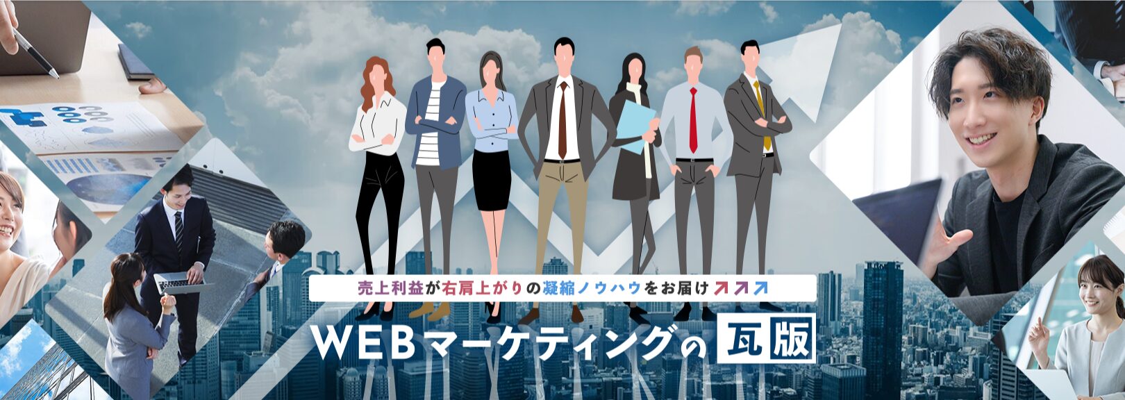 合同会社ドリームアップ | SNS運用代行で専任チームが丸ごと対応