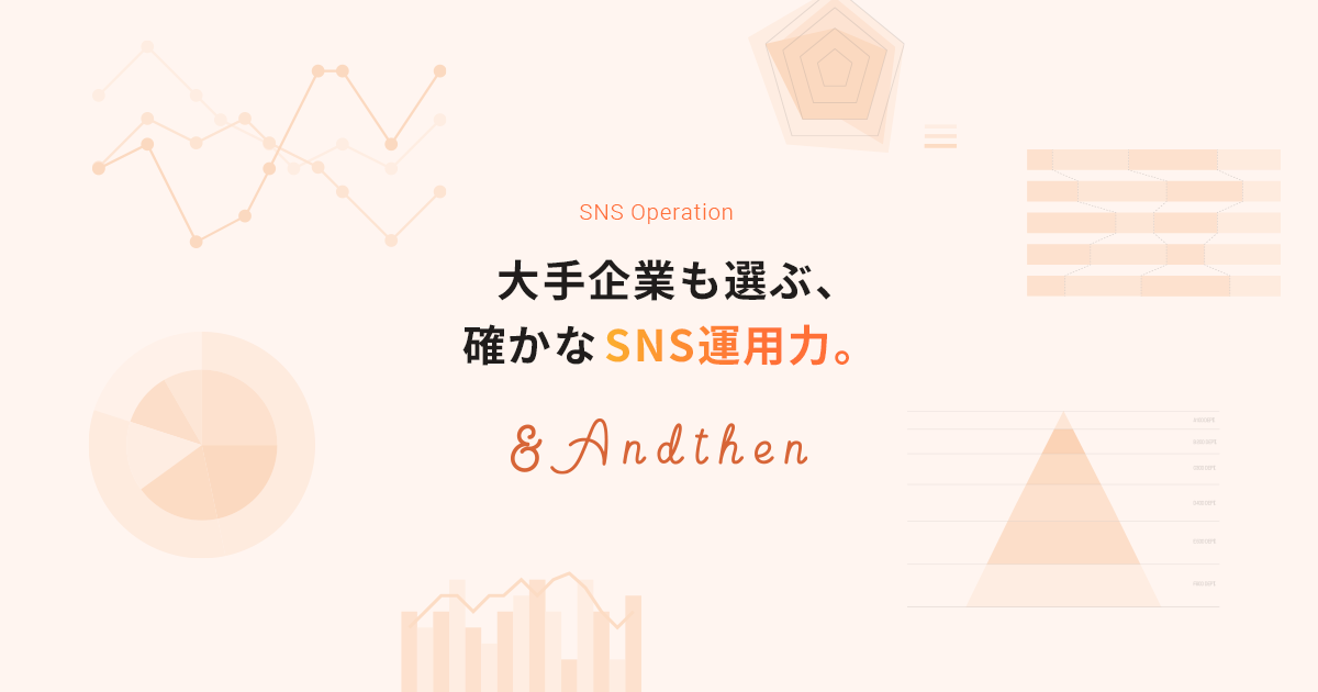 株式会社アンドゼン