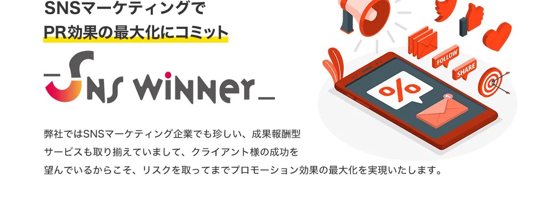 株式会社CLOUD WIN | 大手広告代理店出身メンバーが多数在籍