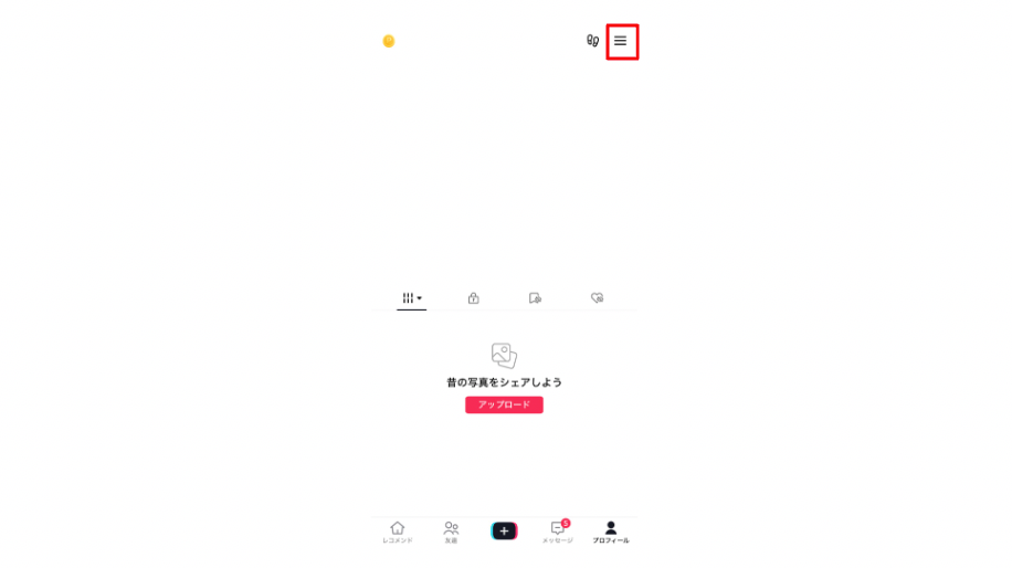 コンテンツが急速に広まるリスク①