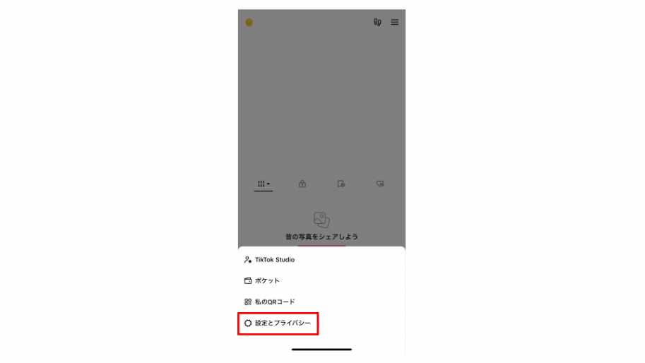 コンテンツが急速に広まるリスク②