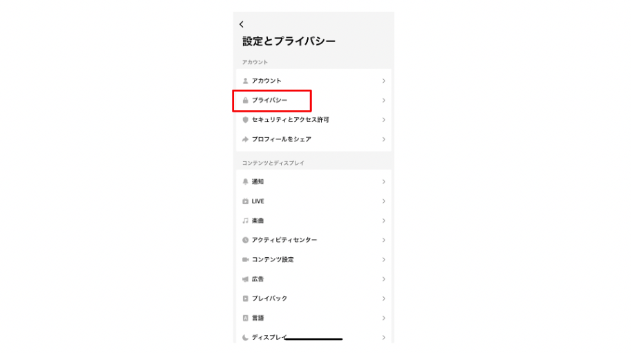 コンテンツが急速に広まるリスク③