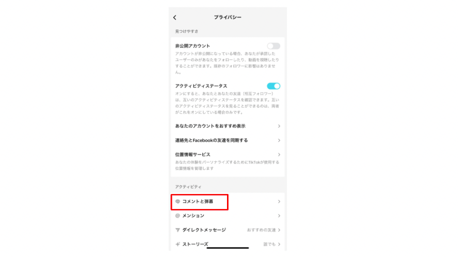 コンテンツが急速に広まるリスク④