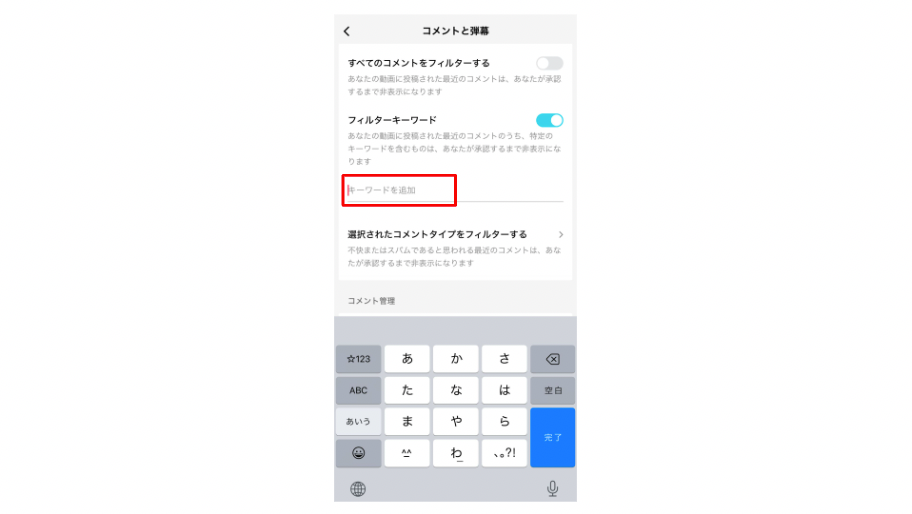 コンテンツが急速に広まるリスク⑥