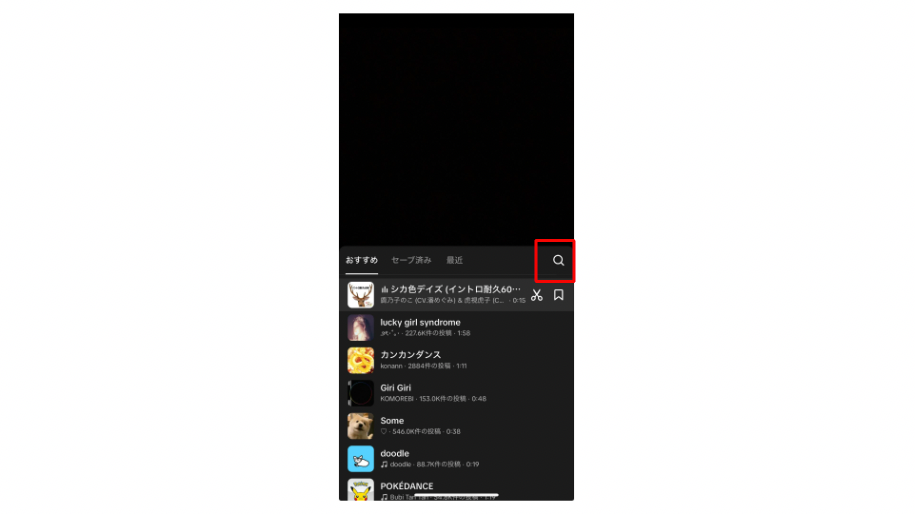 商用利用可能音源の使用③