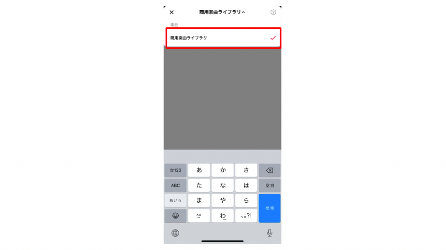 商用利用可能音源の使用④