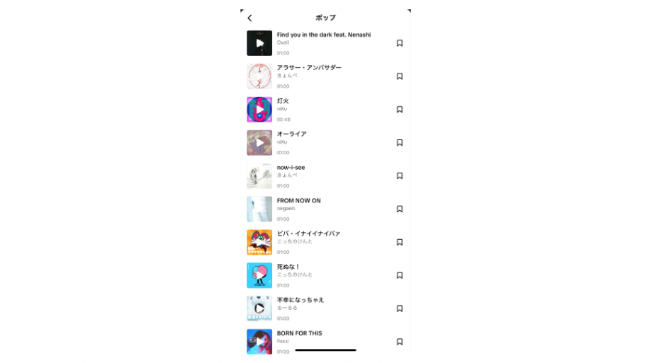 商用利用可能音源の使用⑧