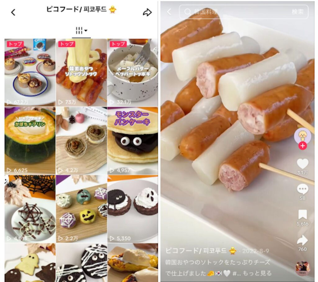 スマートフォンの場合