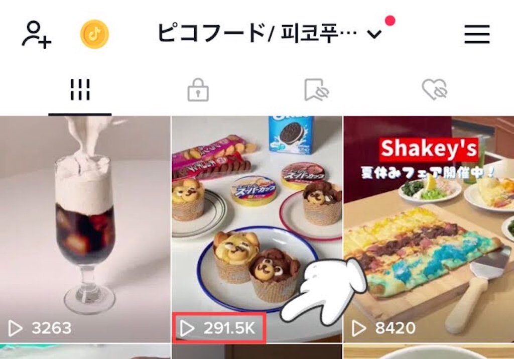 パソコンの場合