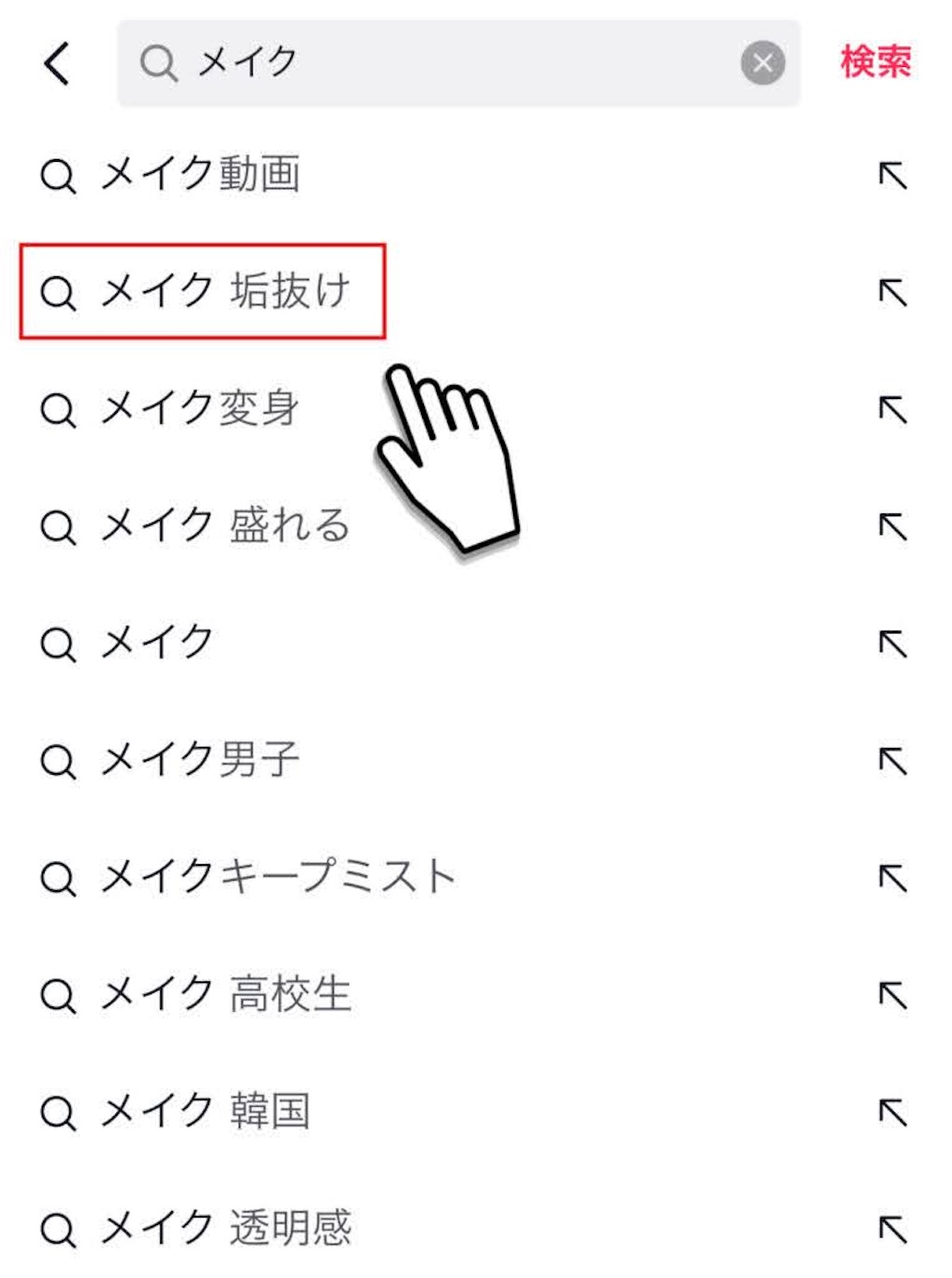 サジェストからトレンドを確認する