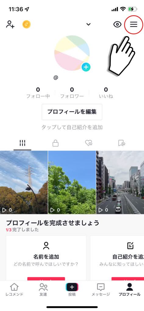 1.クリエイターツールを開く