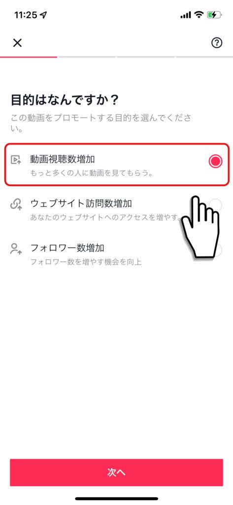 4.目的を選ぶ